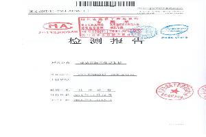 防火檢測報告
