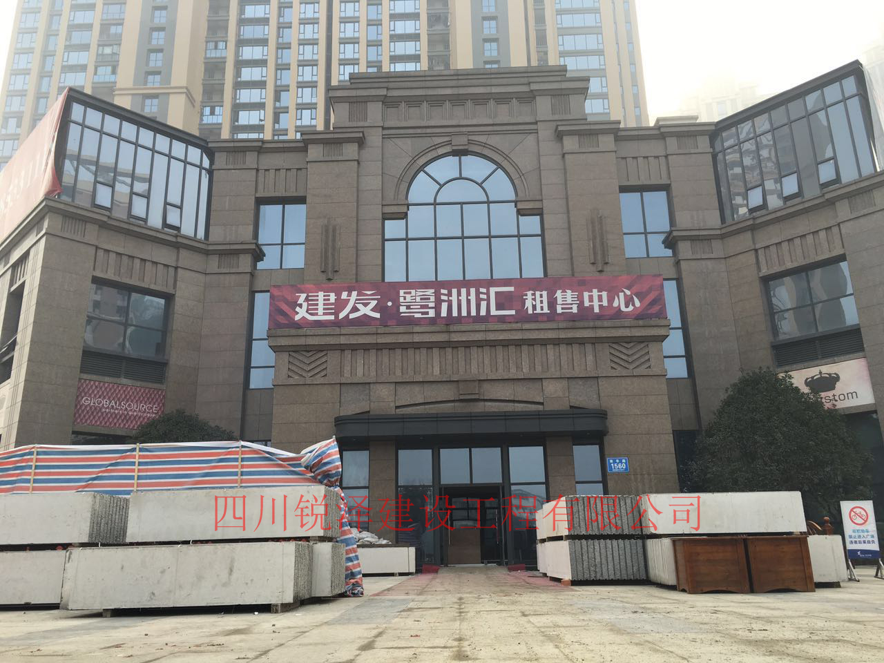天府建發(fā).鷺洲匯項(xiàng)目